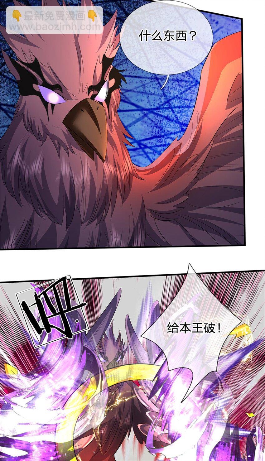 第51话 好雄浑的妖气