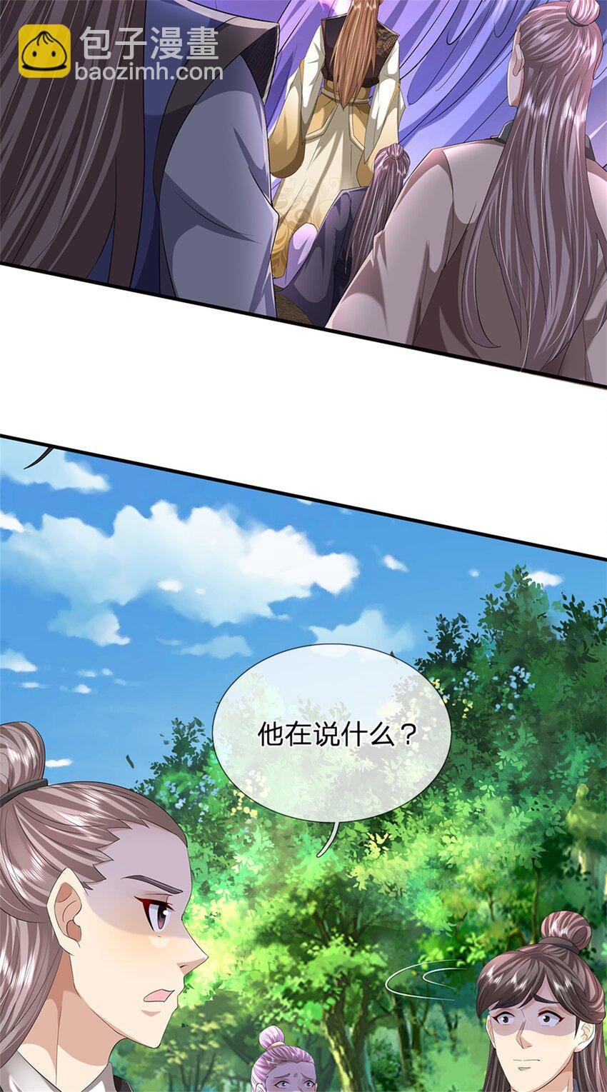 第51话 好雄浑的妖气