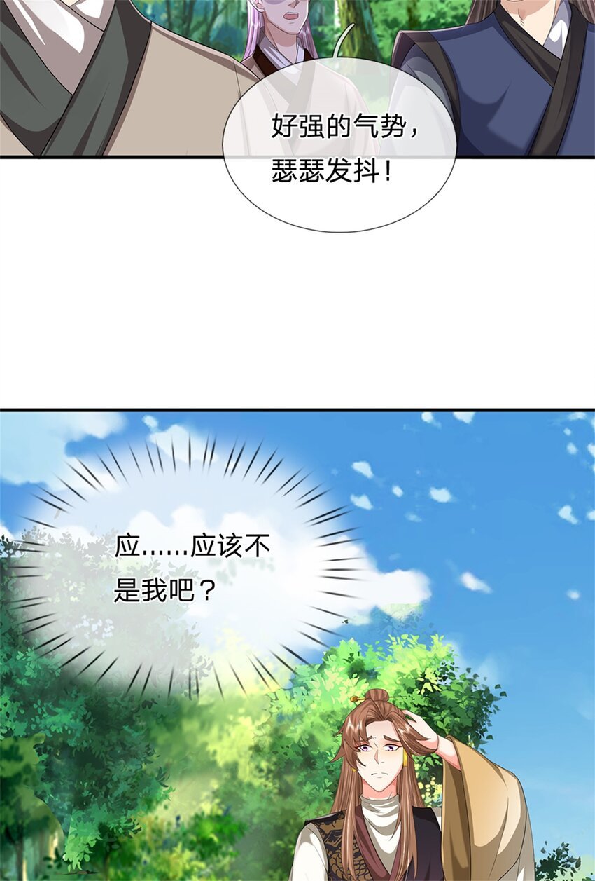 第51话 好雄浑的妖气