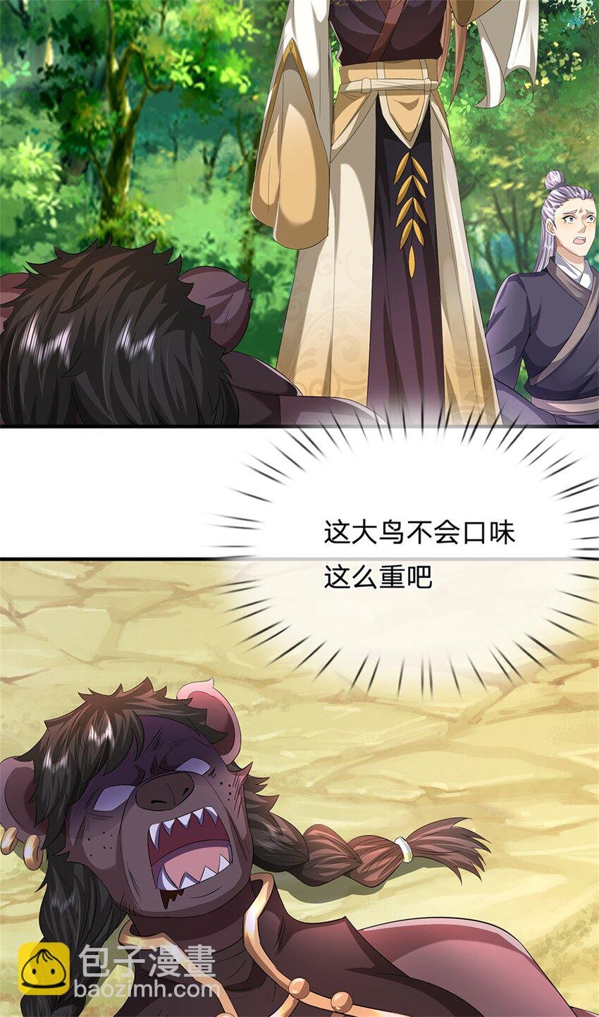 第51话 好雄浑的妖气