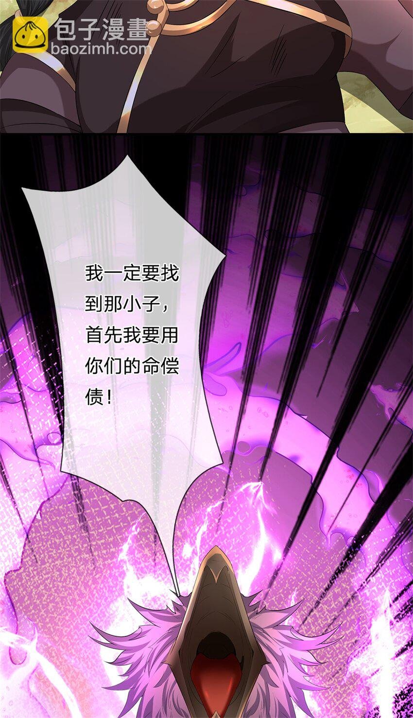 第51话 好雄浑的妖气