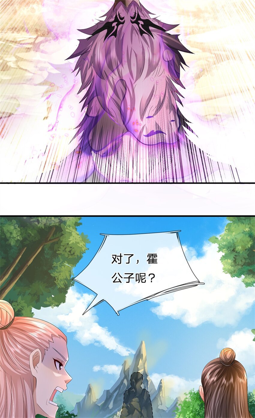 第51话 好雄浑的妖气