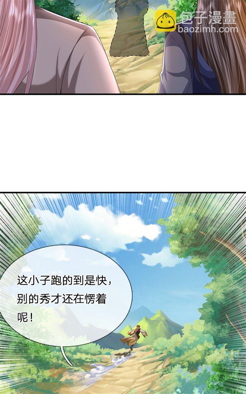 第51话 好雄浑的妖气