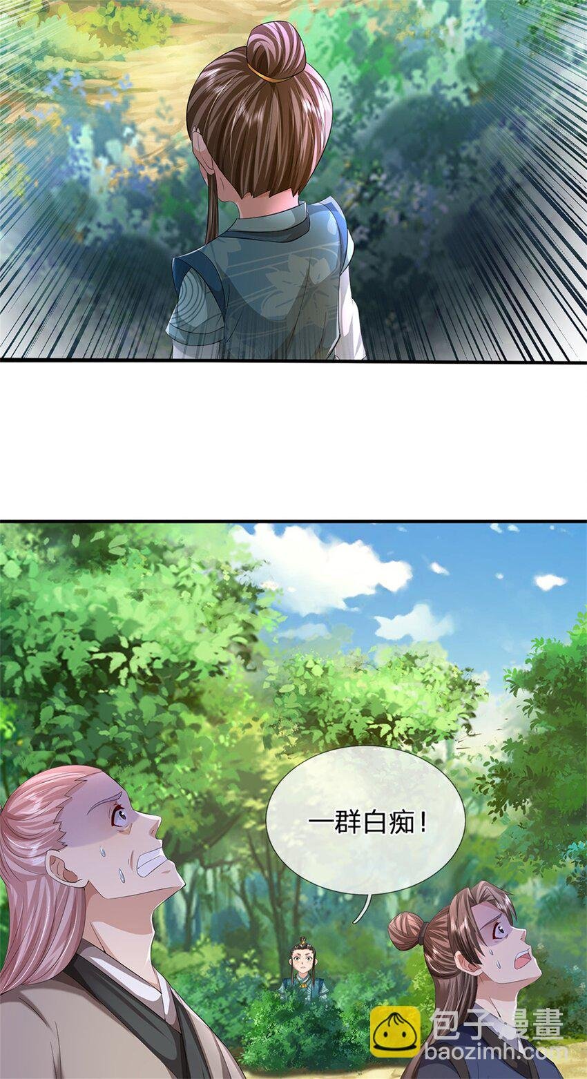 第51话 好雄浑的妖气