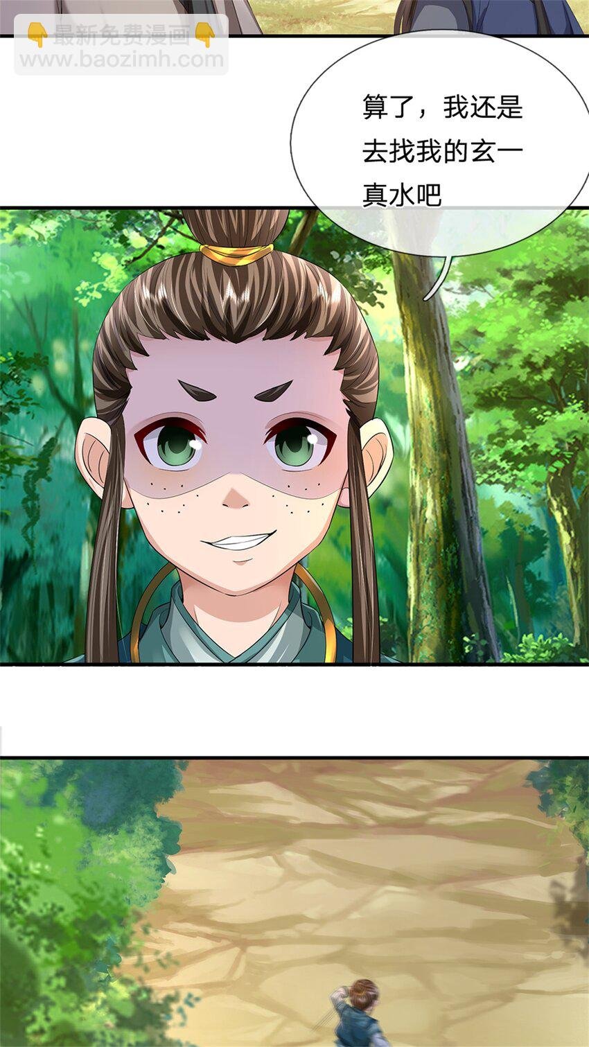 第51话 好雄浑的妖气