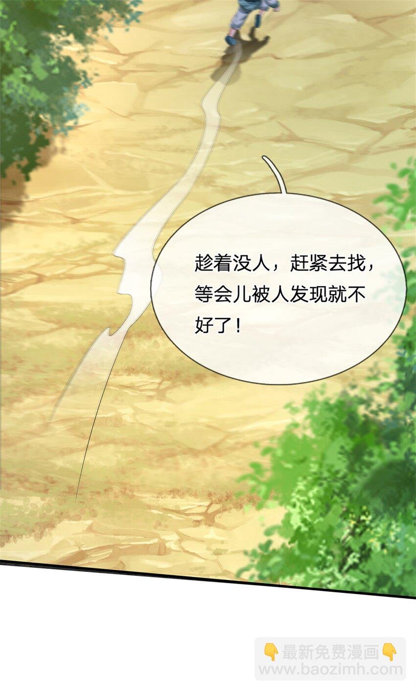 第51话 好雄浑的妖气