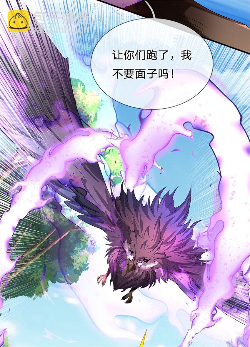 第51话 好雄浑的妖气