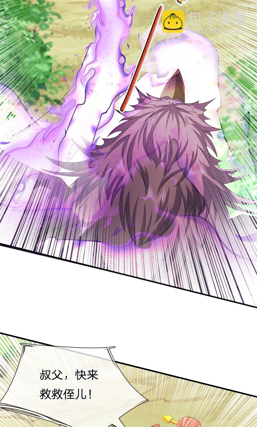第51话 好雄浑的妖气