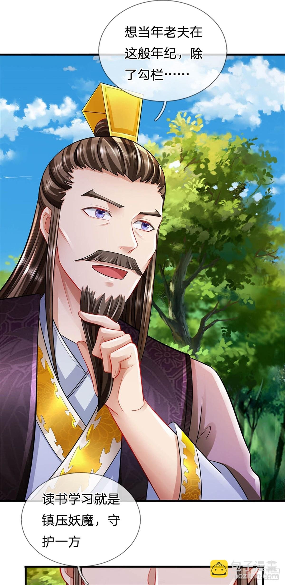 第52话 我可承受不起