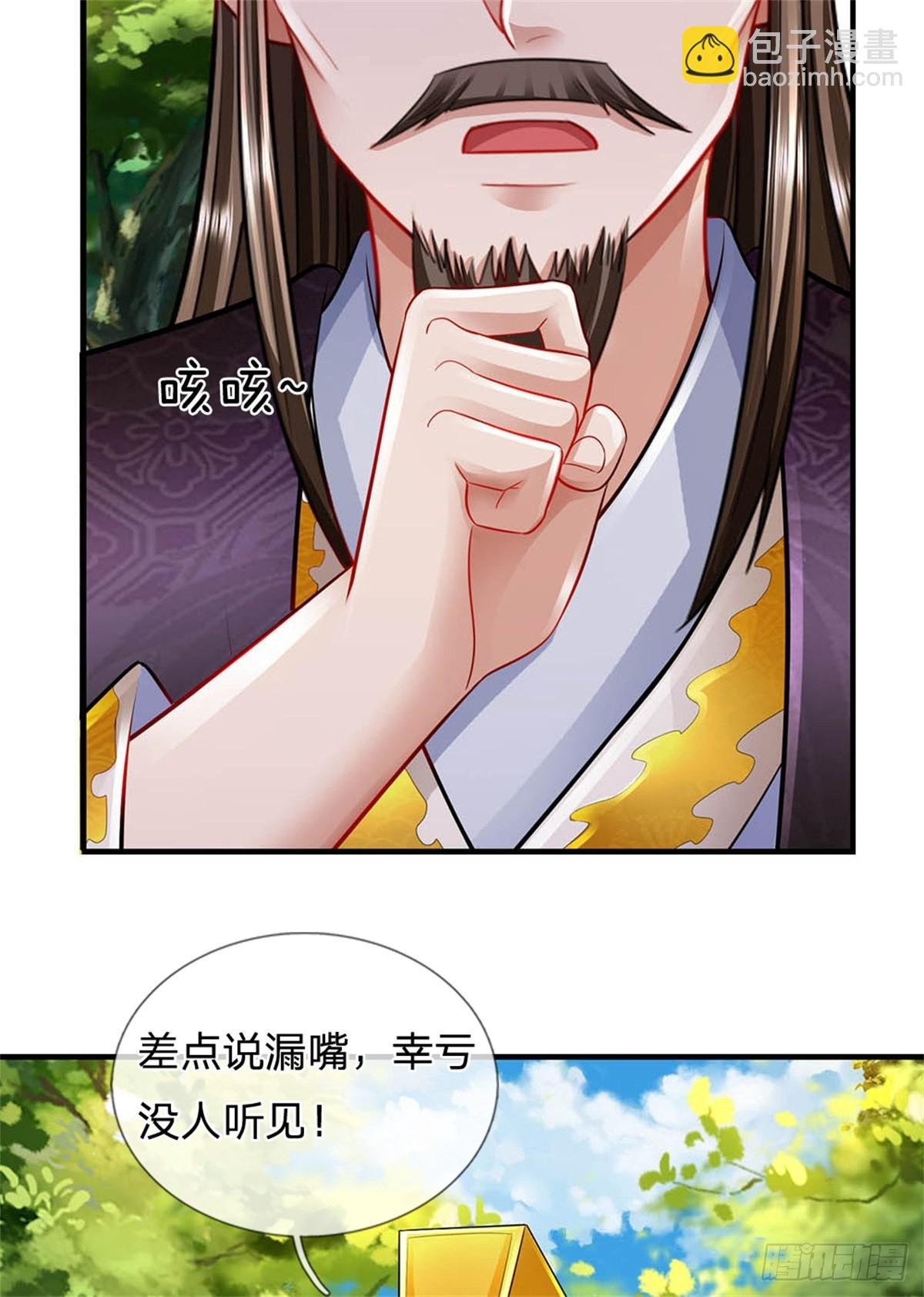 第52话 我可承受不起