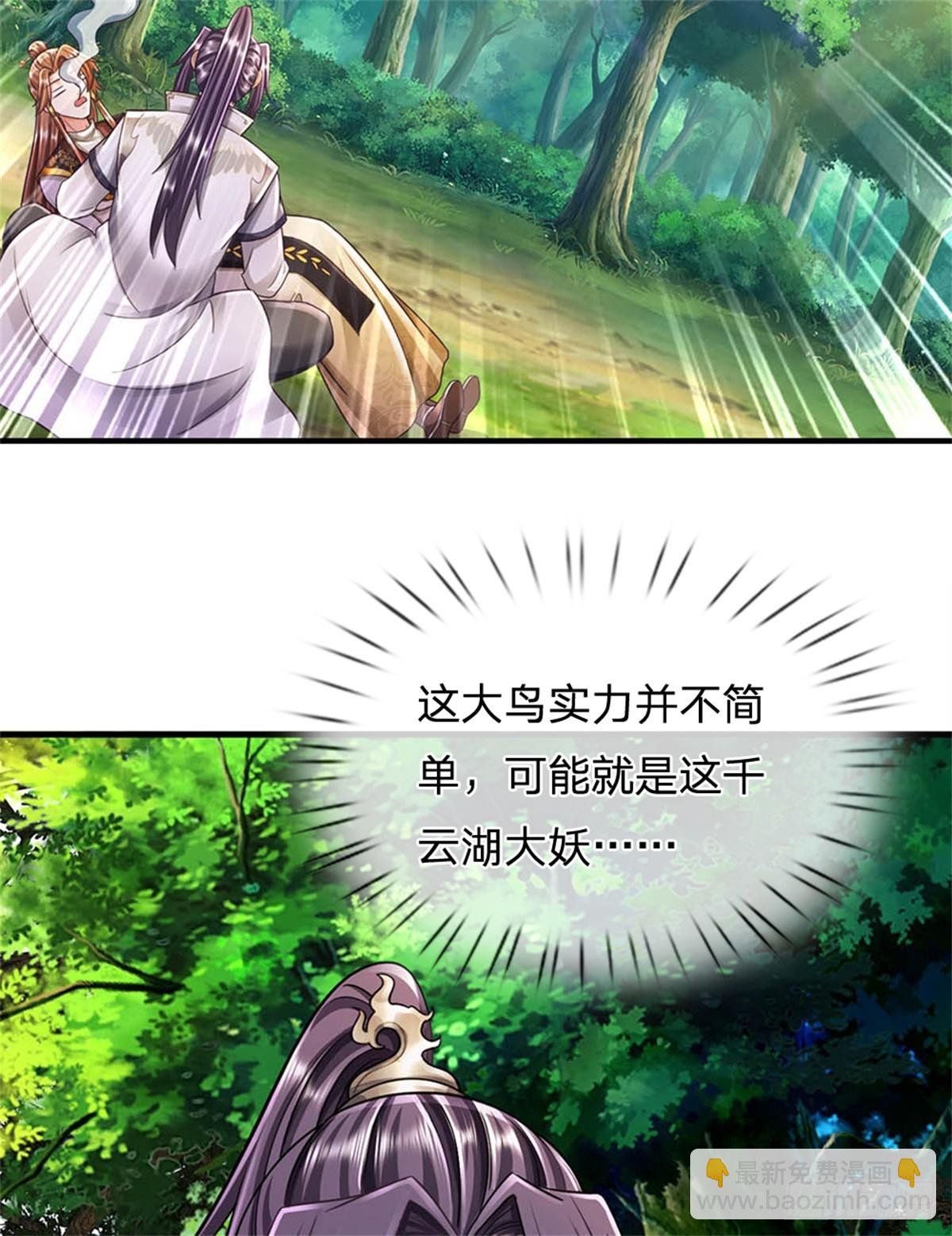 第52话 我可承受不起