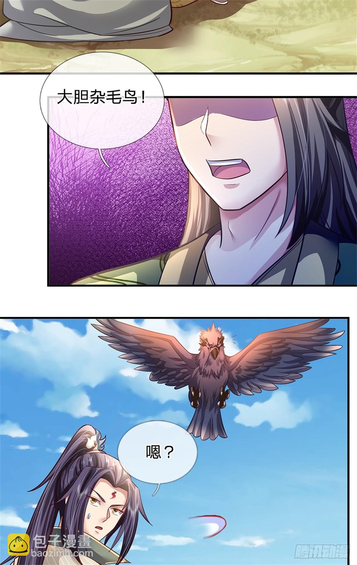 第52话 我可承受不起