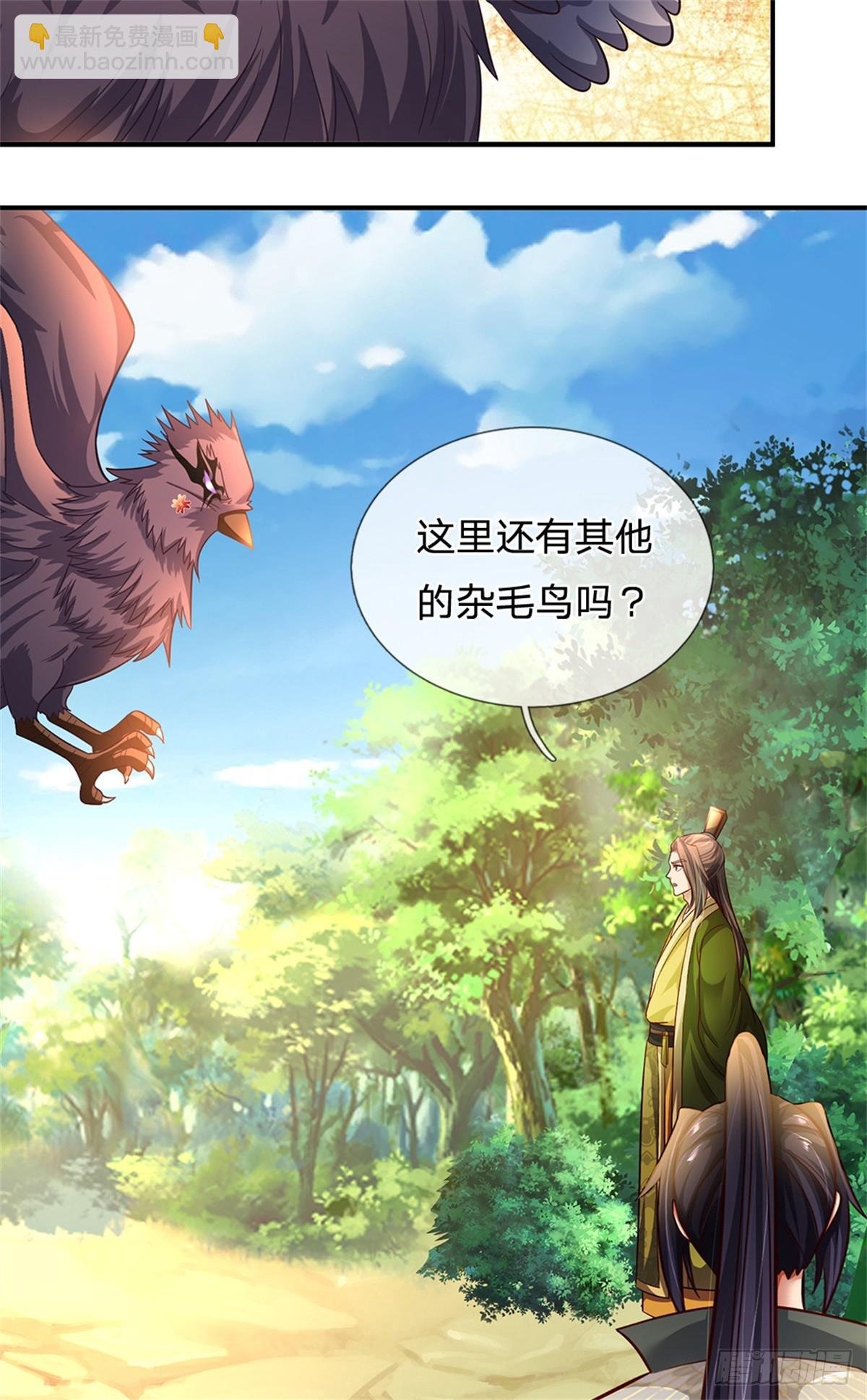 第52话 我可承受不起