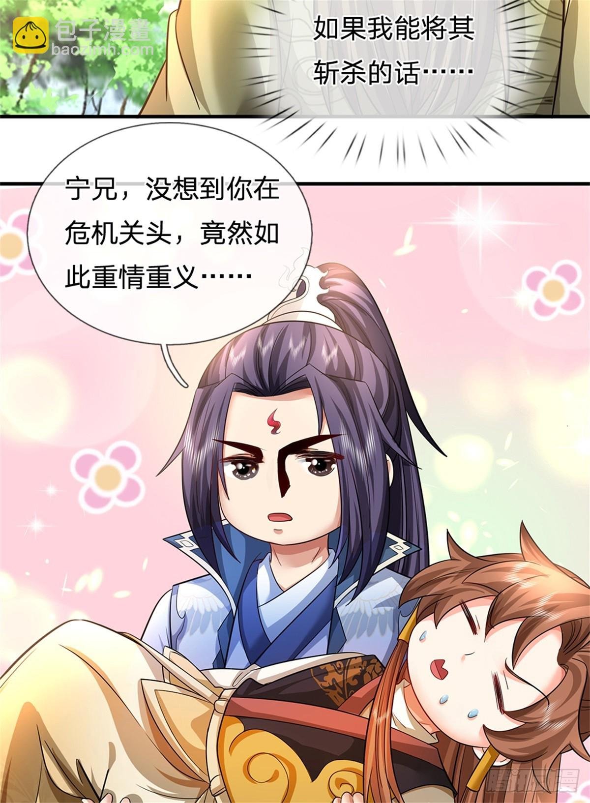 第52话 我可承受不起