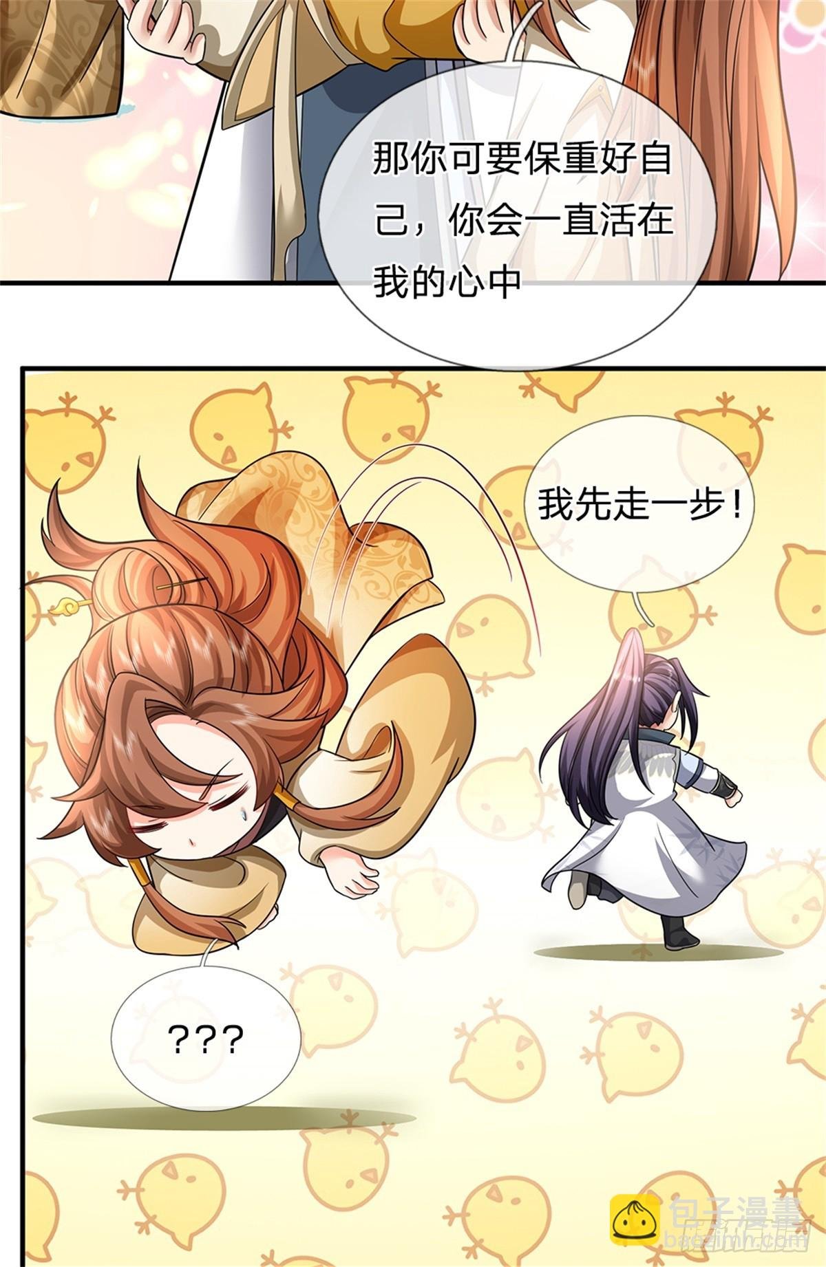 第52话 我可承受不起
