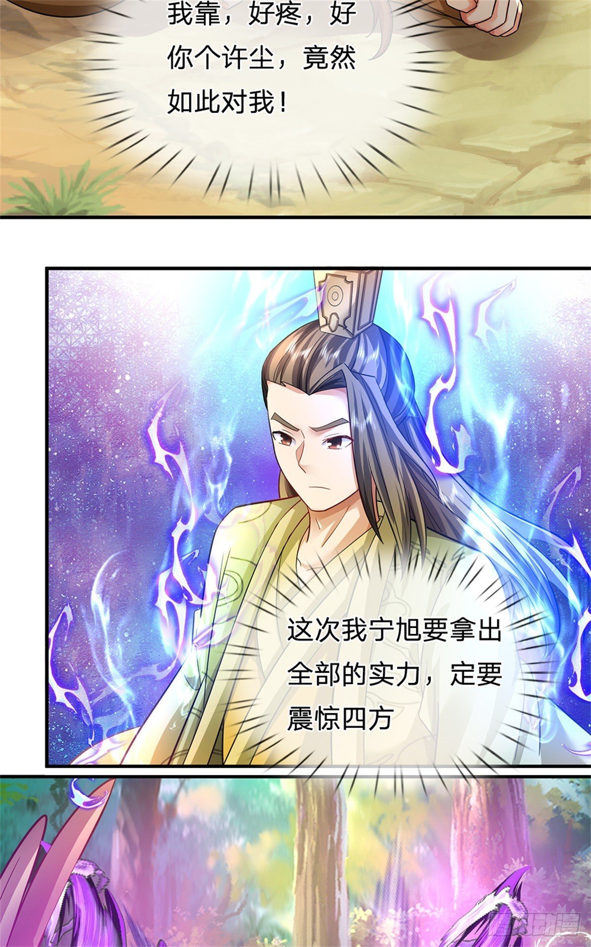第52话 我可承受不起