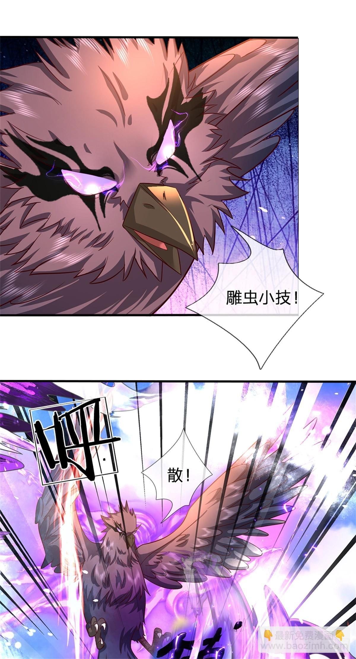 第53话 我留下来断后