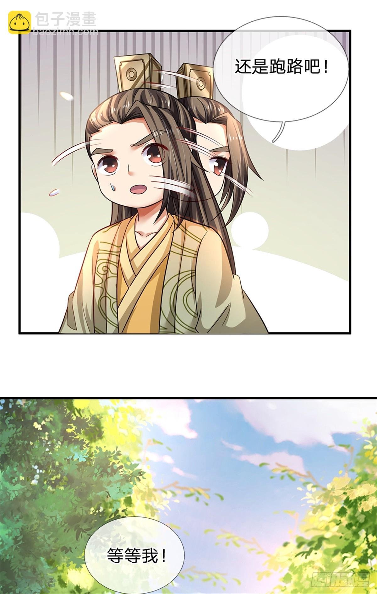 第53话 我留下来断后