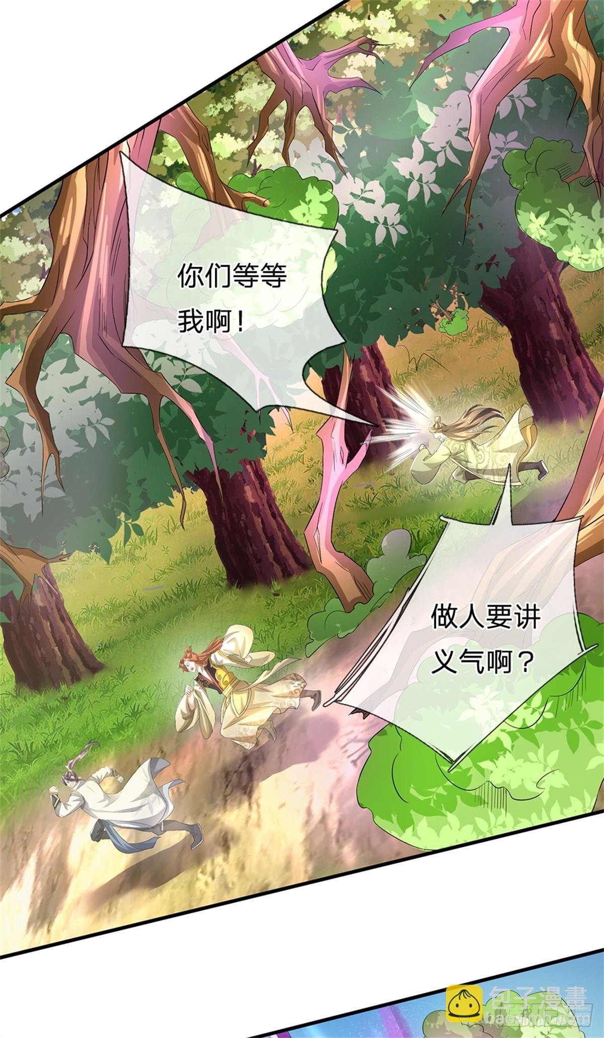 第53话 我留下来断后