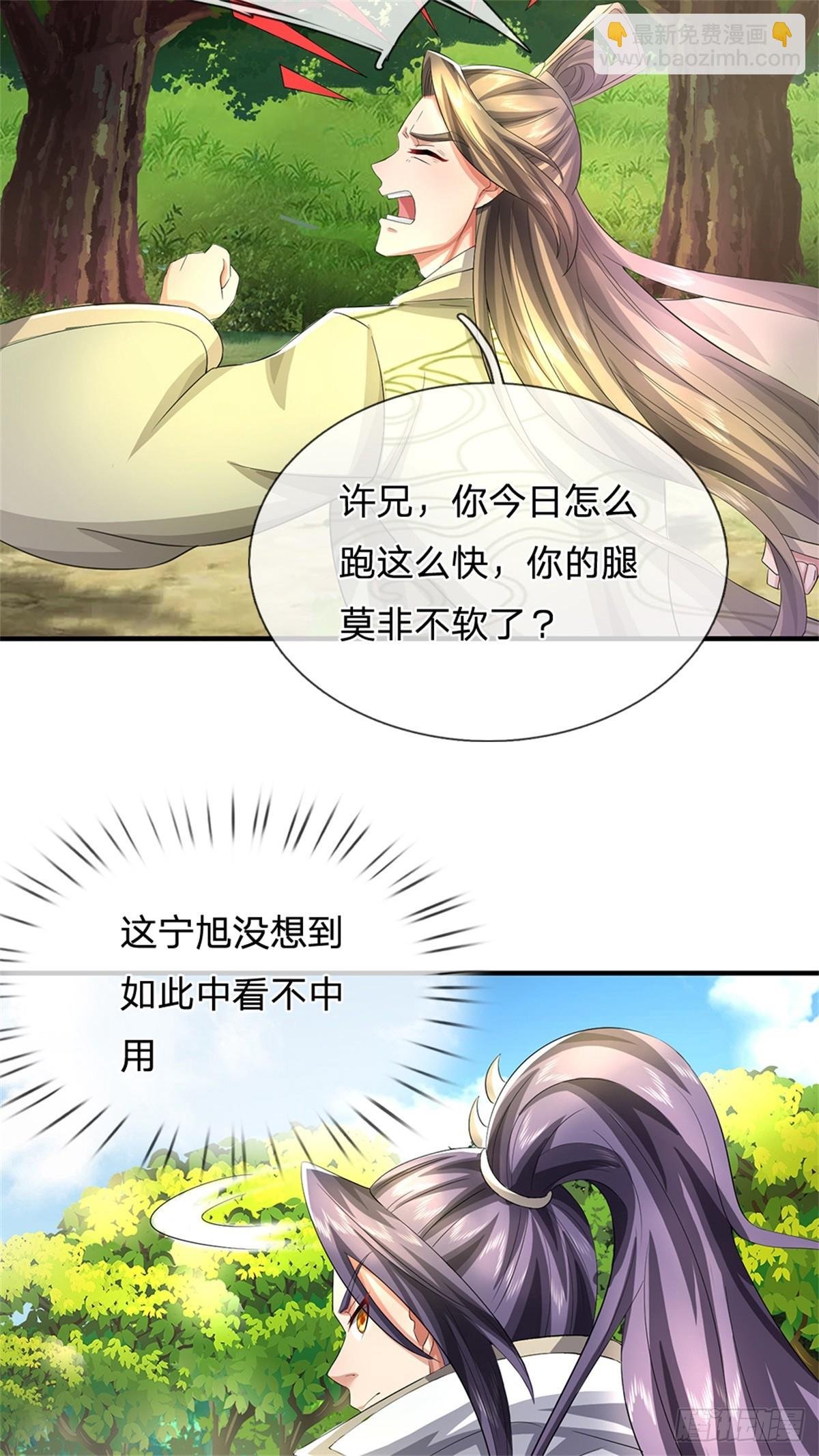 第53话 我留下来断后