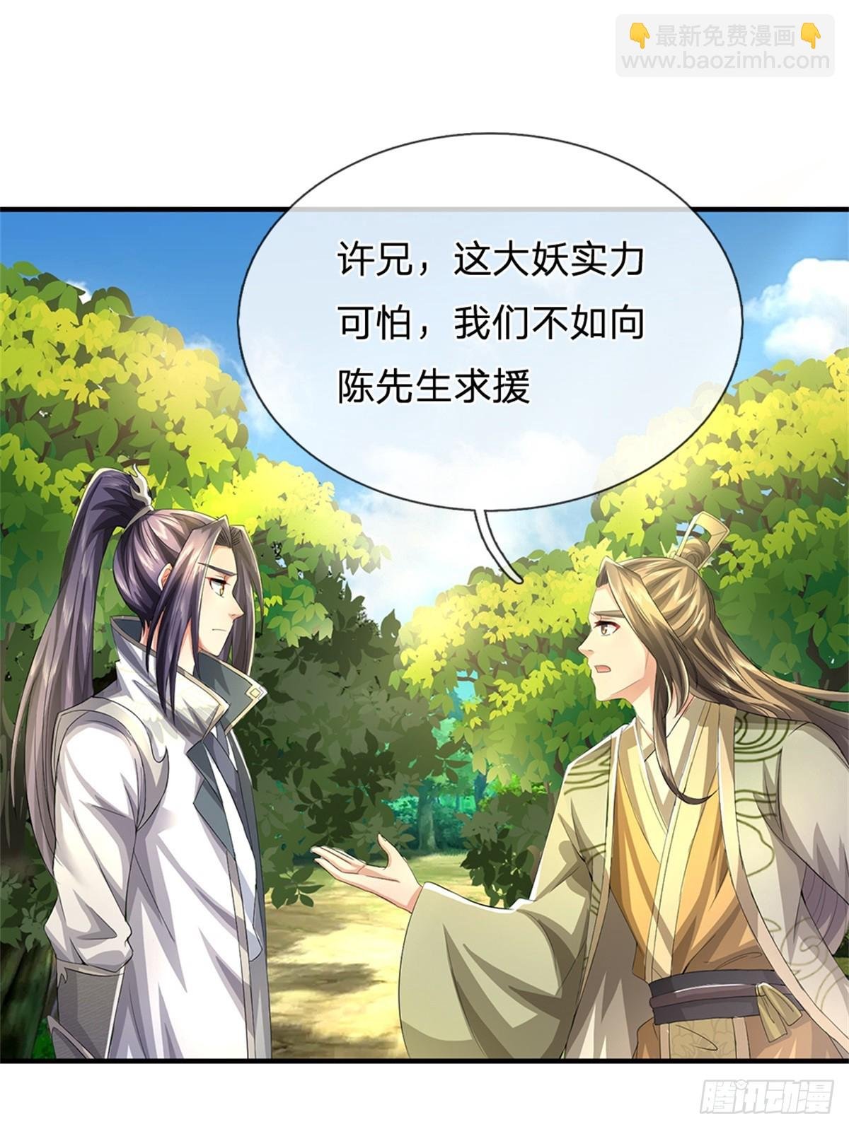 第53话 我留下来断后