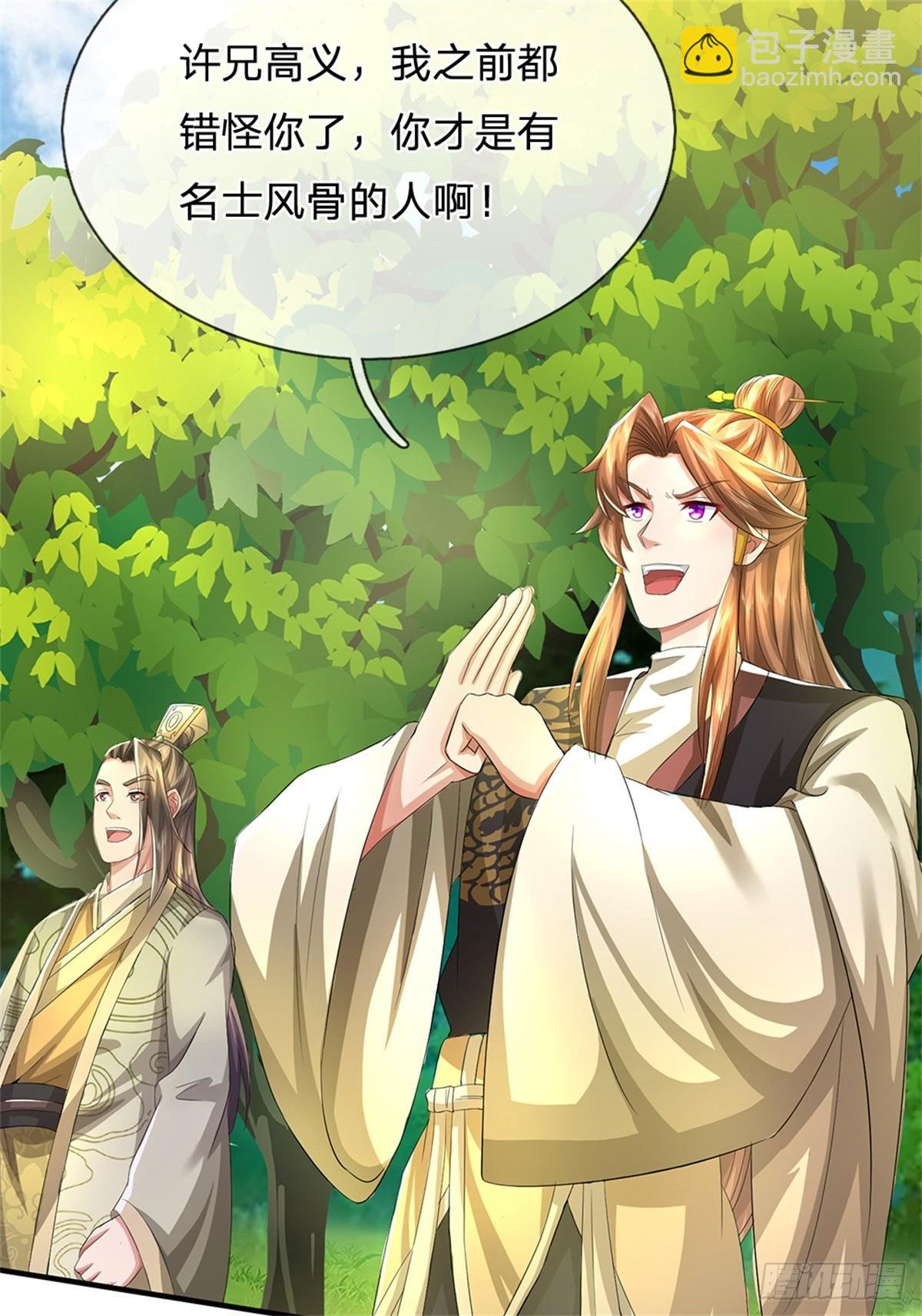 第53话 我留下来断后