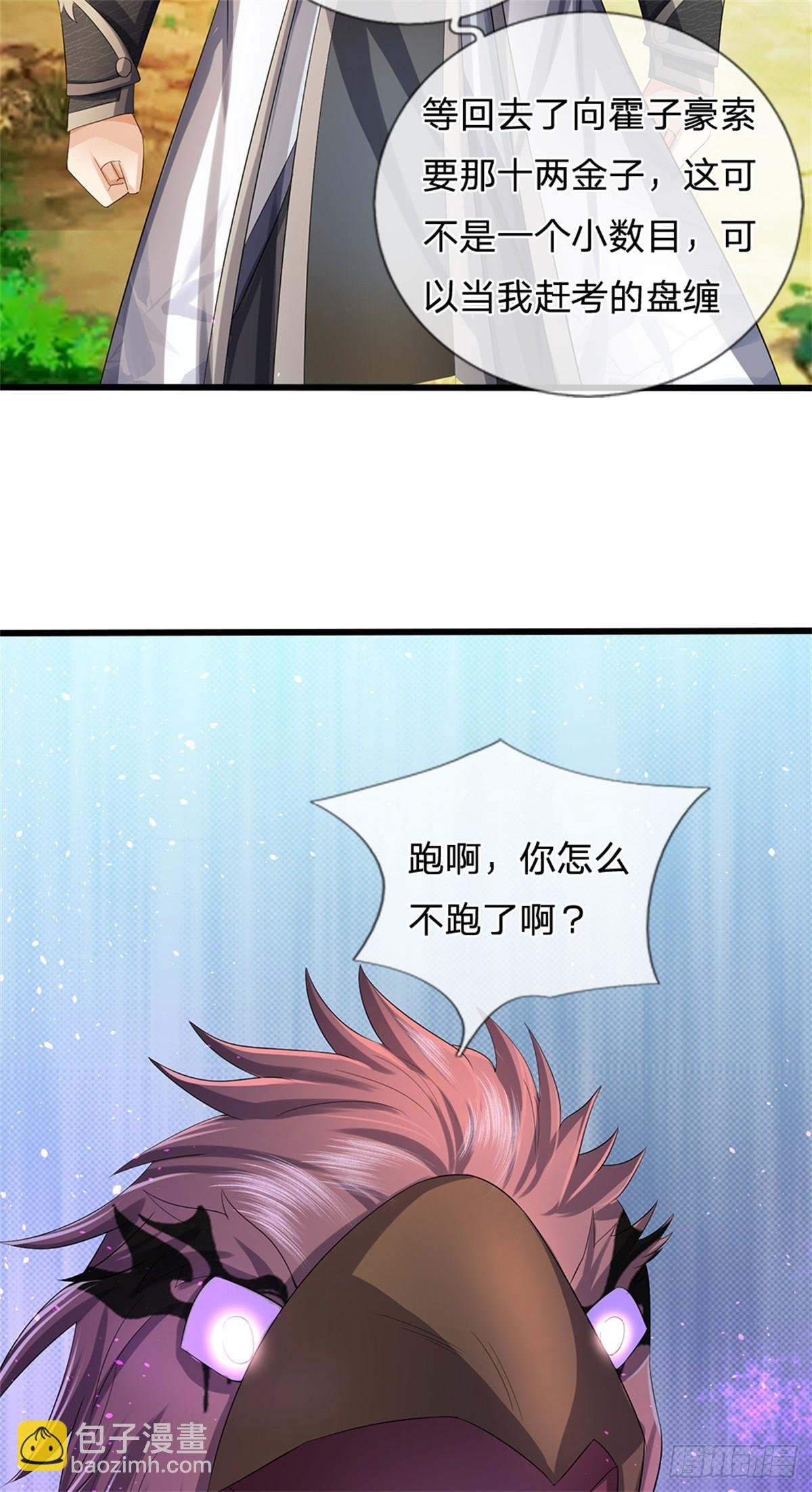 第53话 我留下来断后