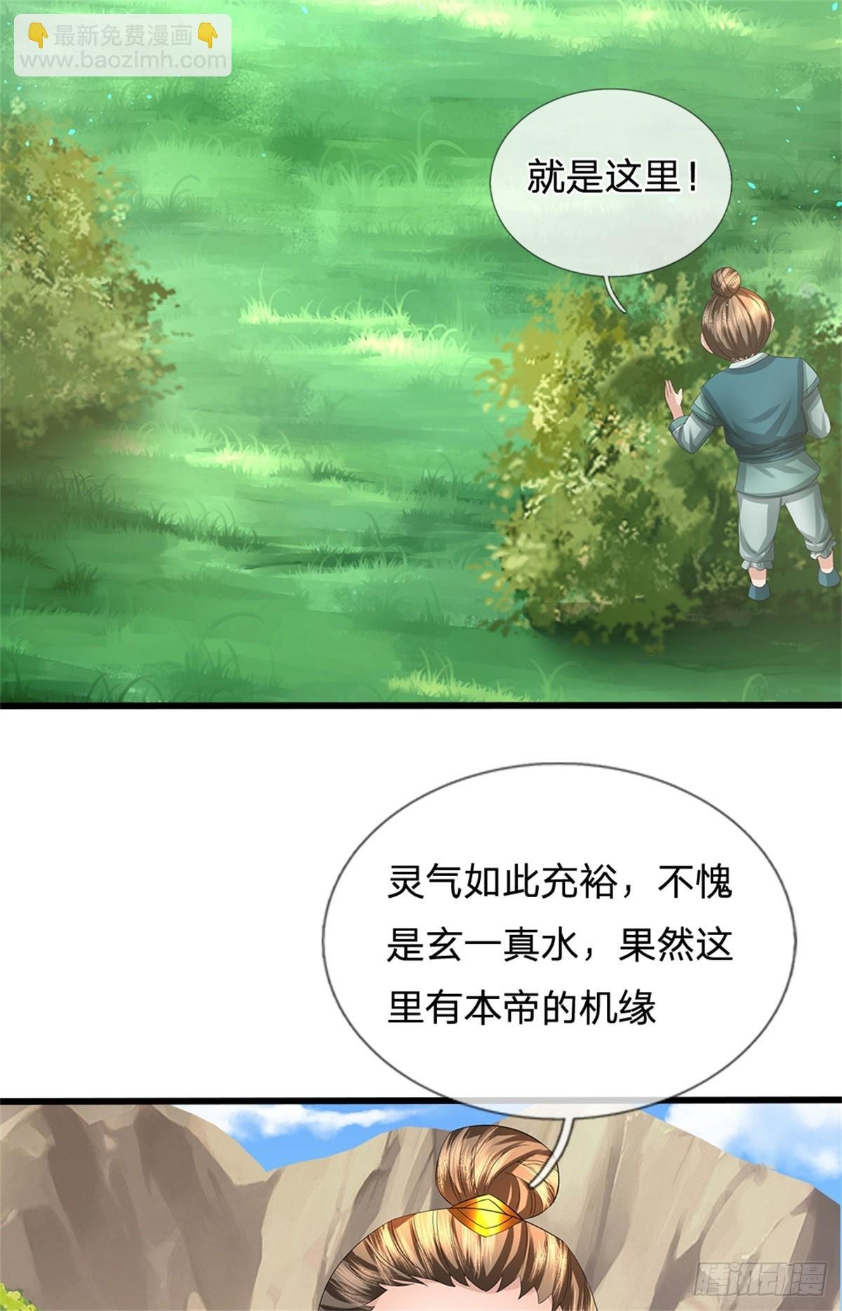 第53话 我留下来断后