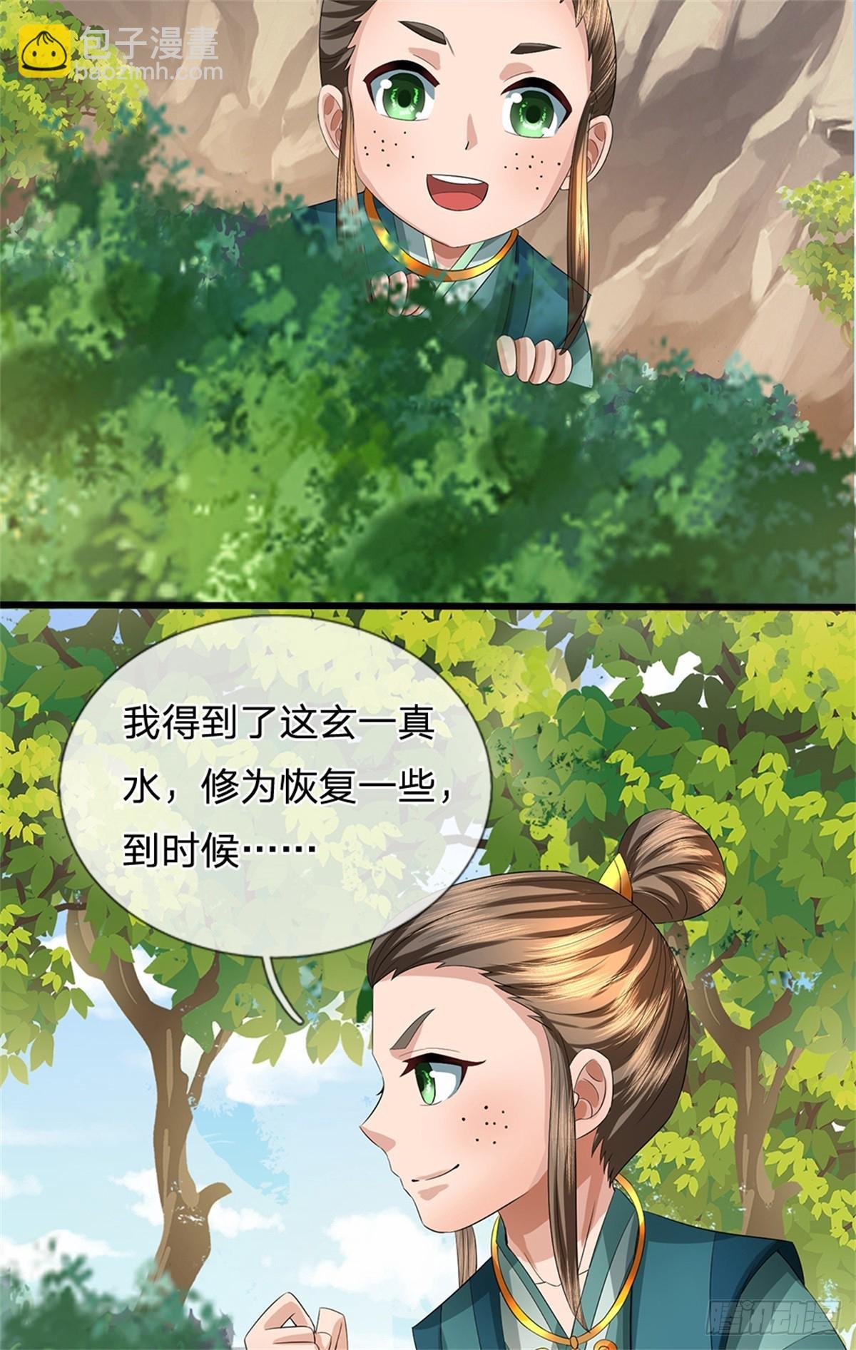 第53话 我留下来断后
