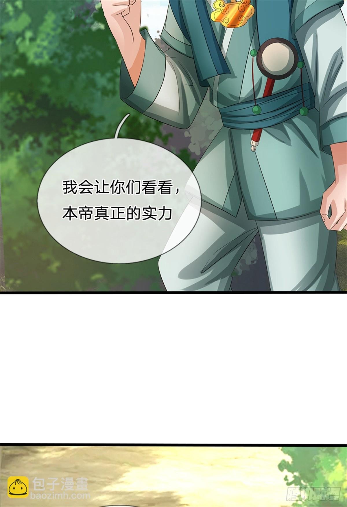 第53话 我留下来断后