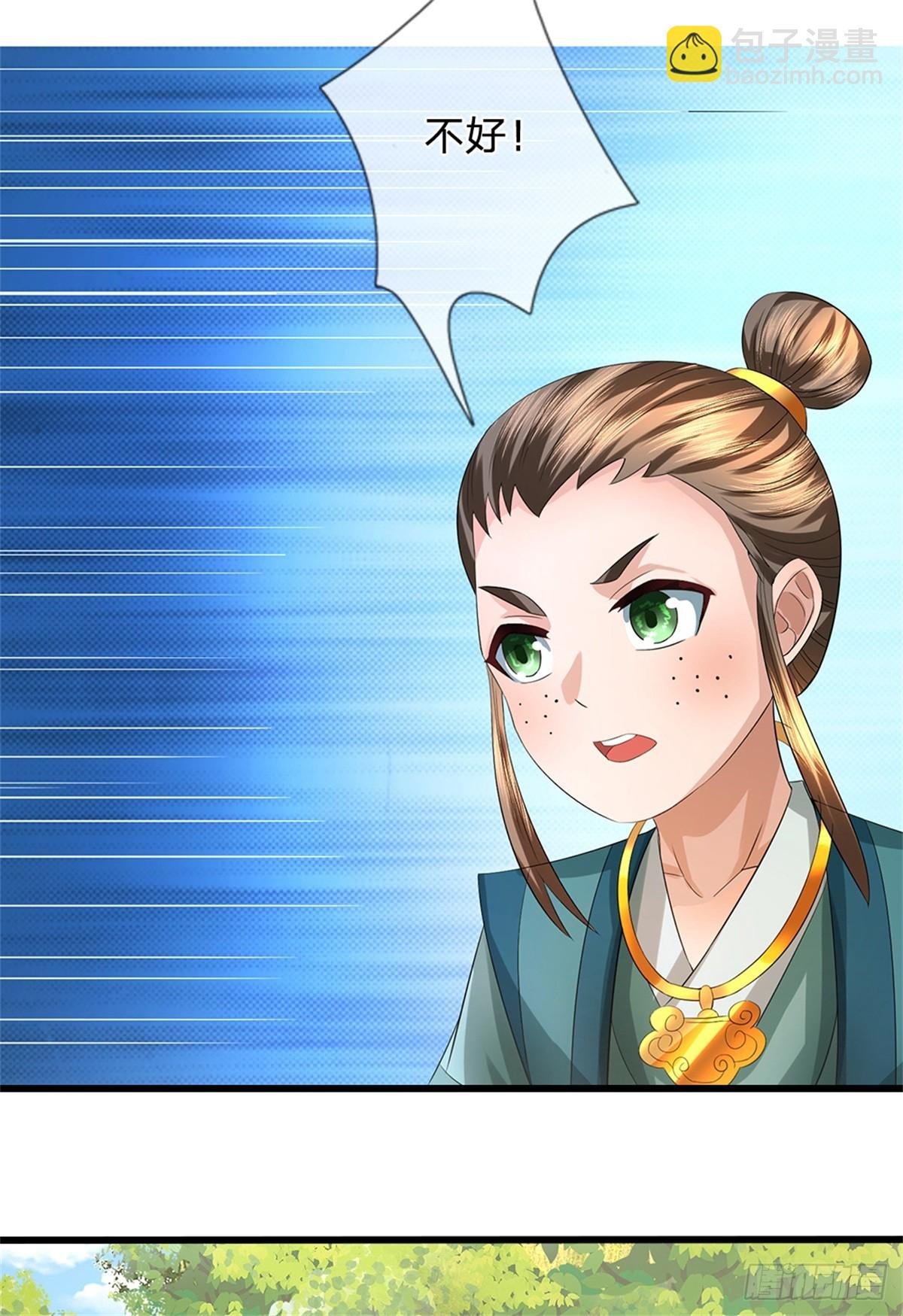 第53话 我留下来断后