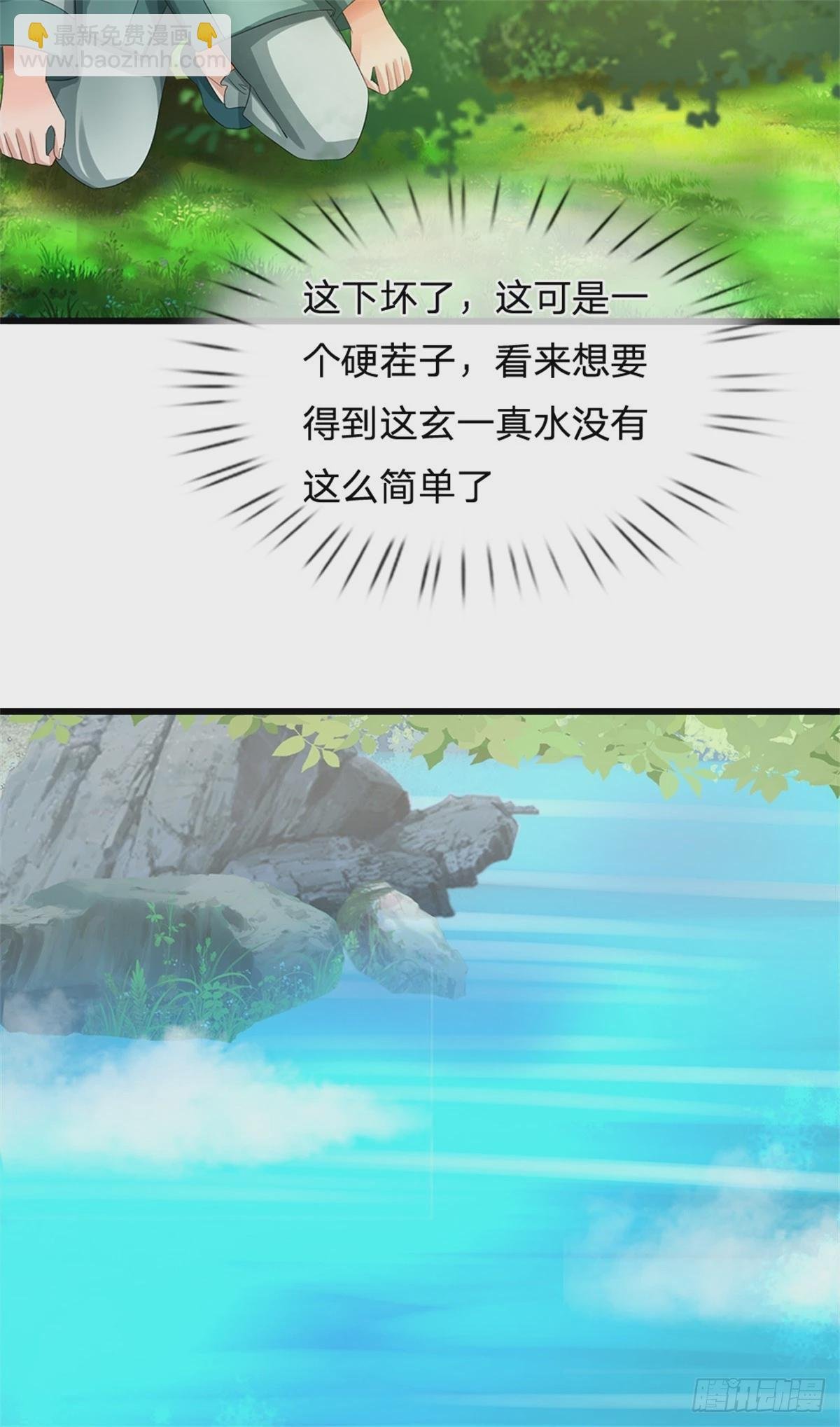 第54话 我这是考验你