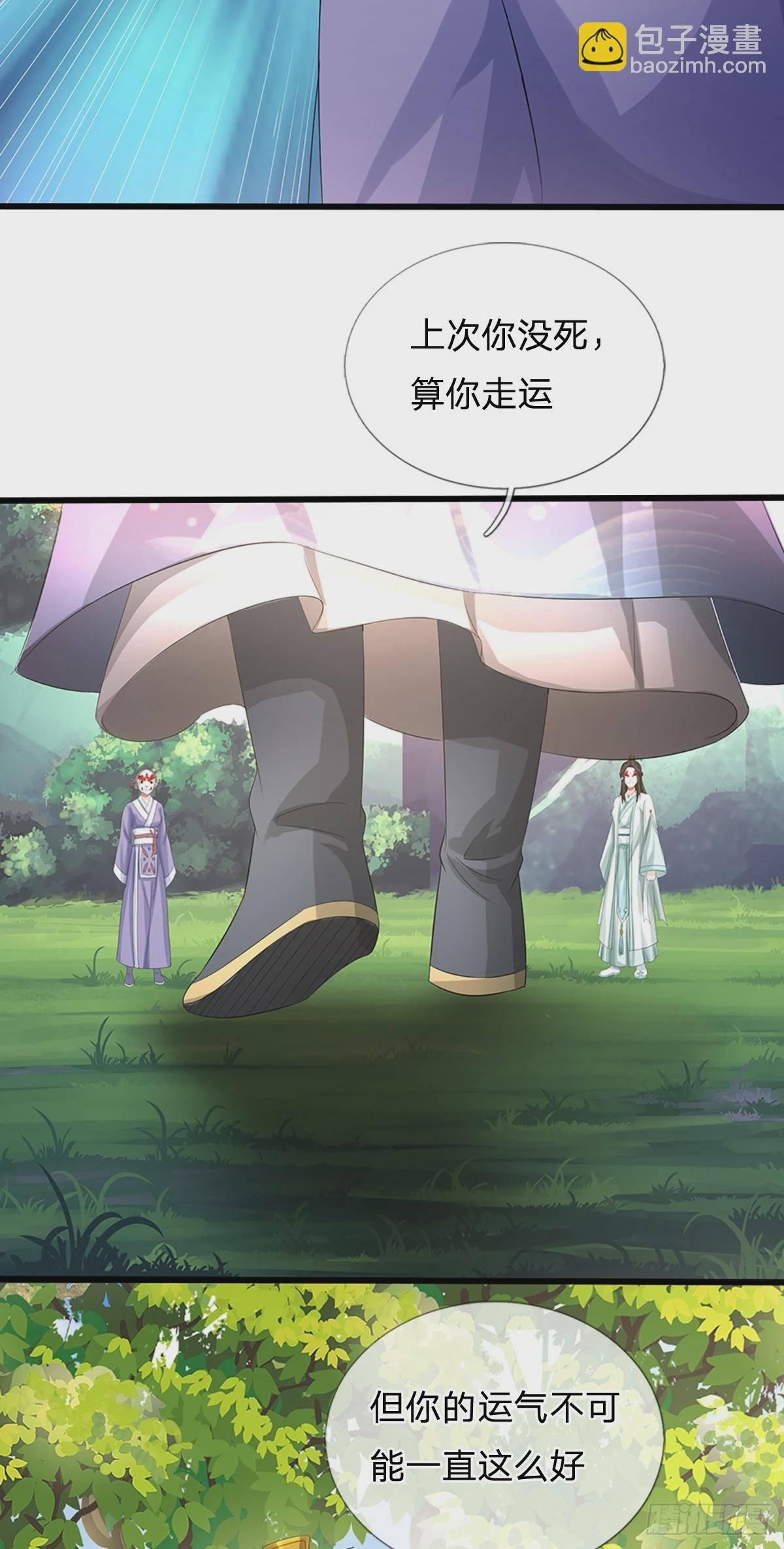 第54话 我这是考验你