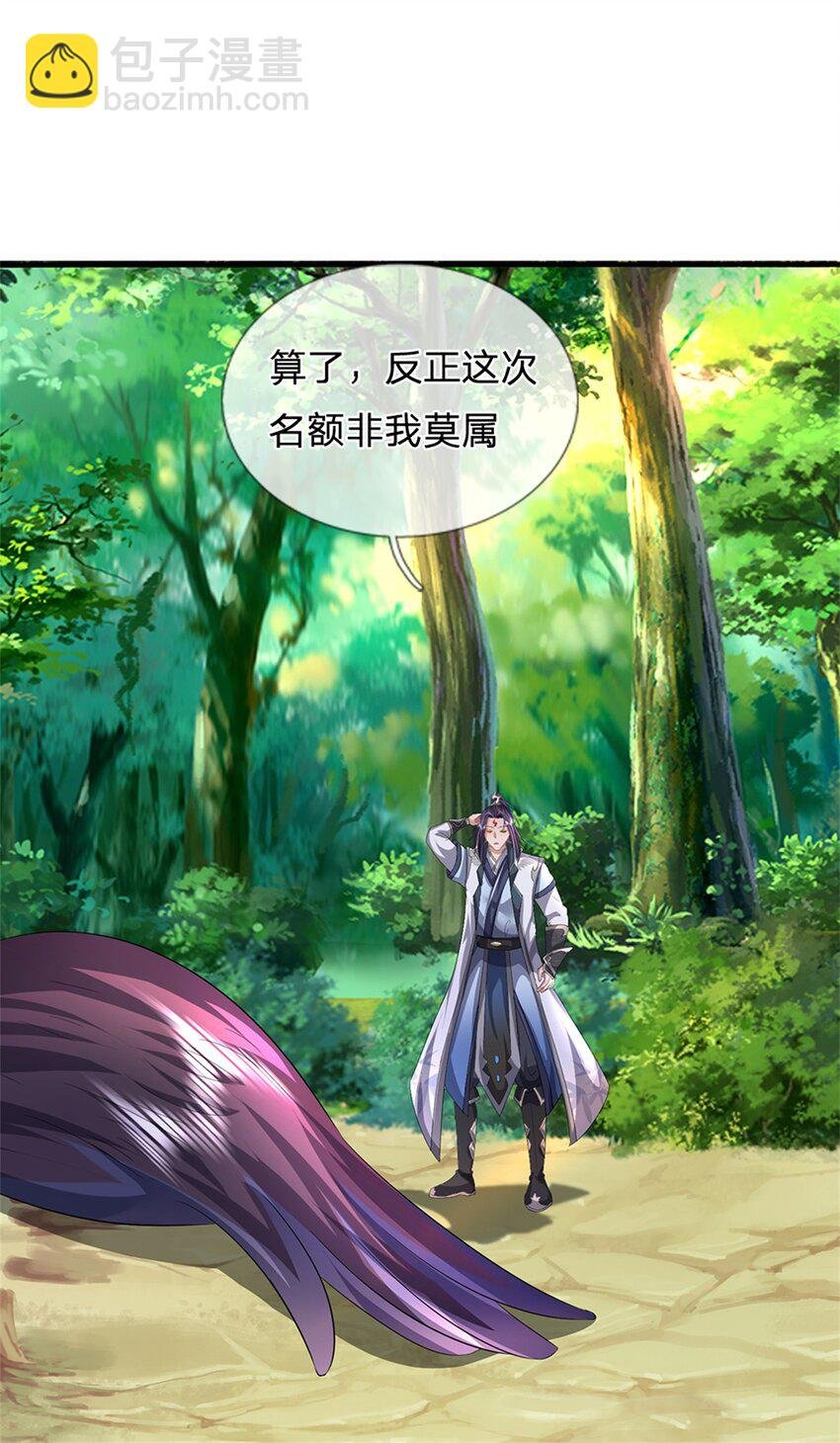 第55话 名额非我莫属