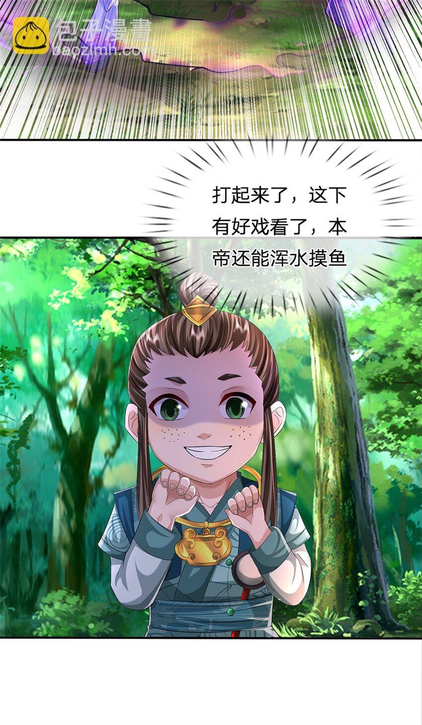 第55话 名额非我莫属
