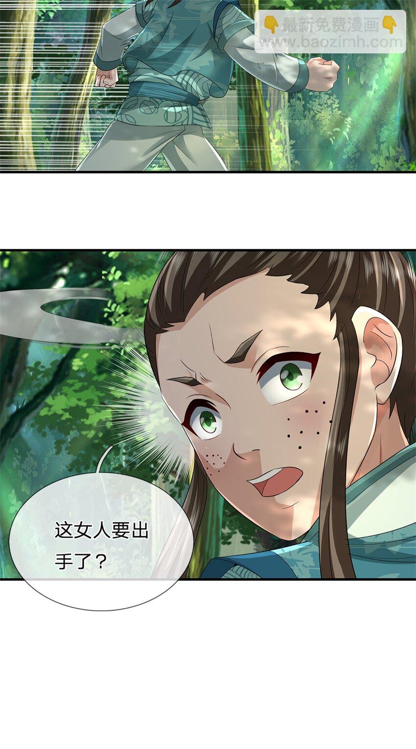 第55话 名额非我莫属