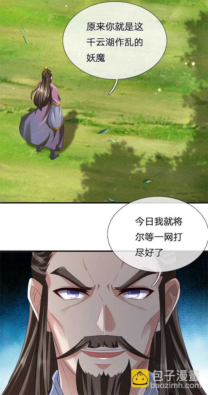 第55话 名额非我莫属