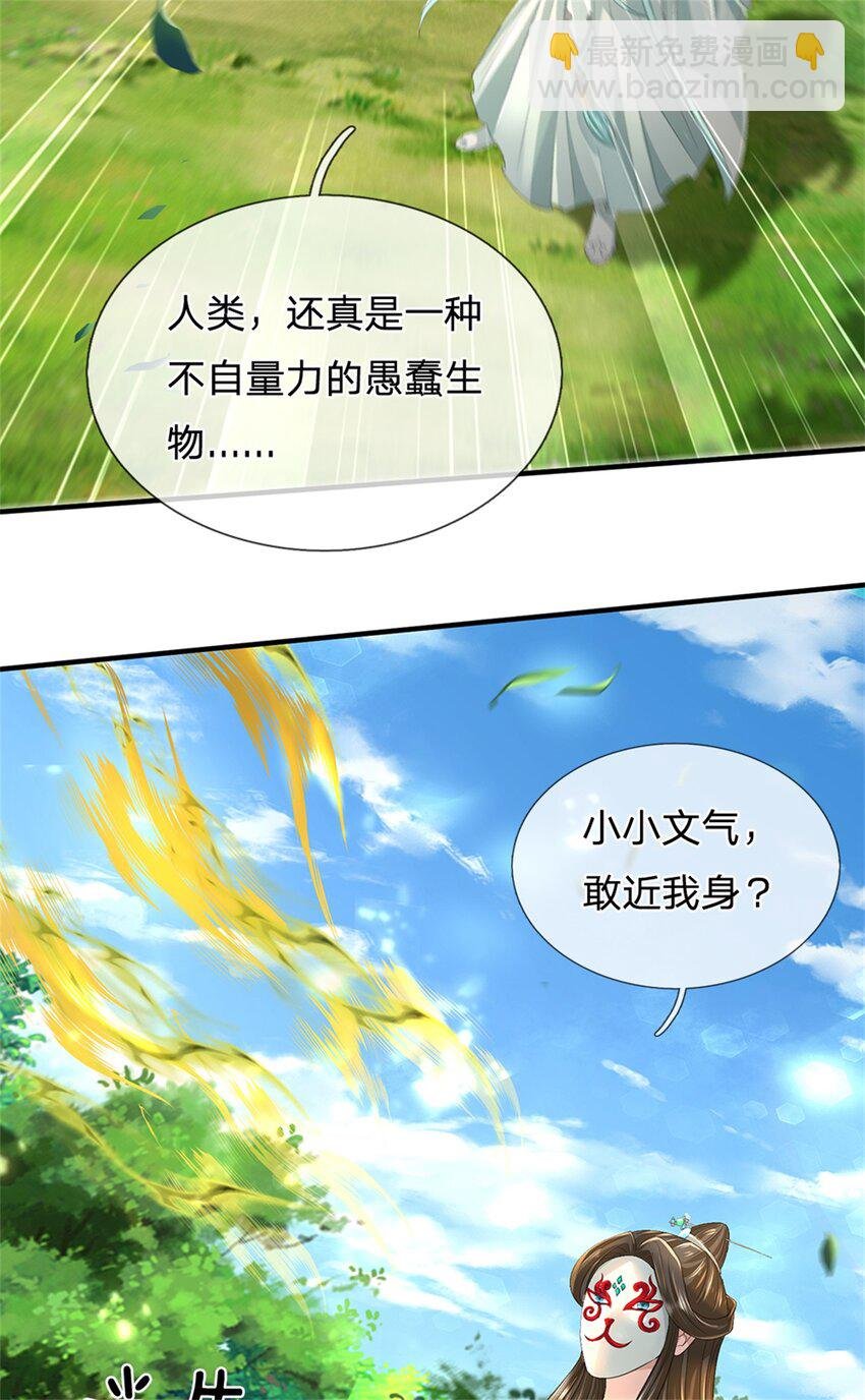 第55话 名额非我莫属