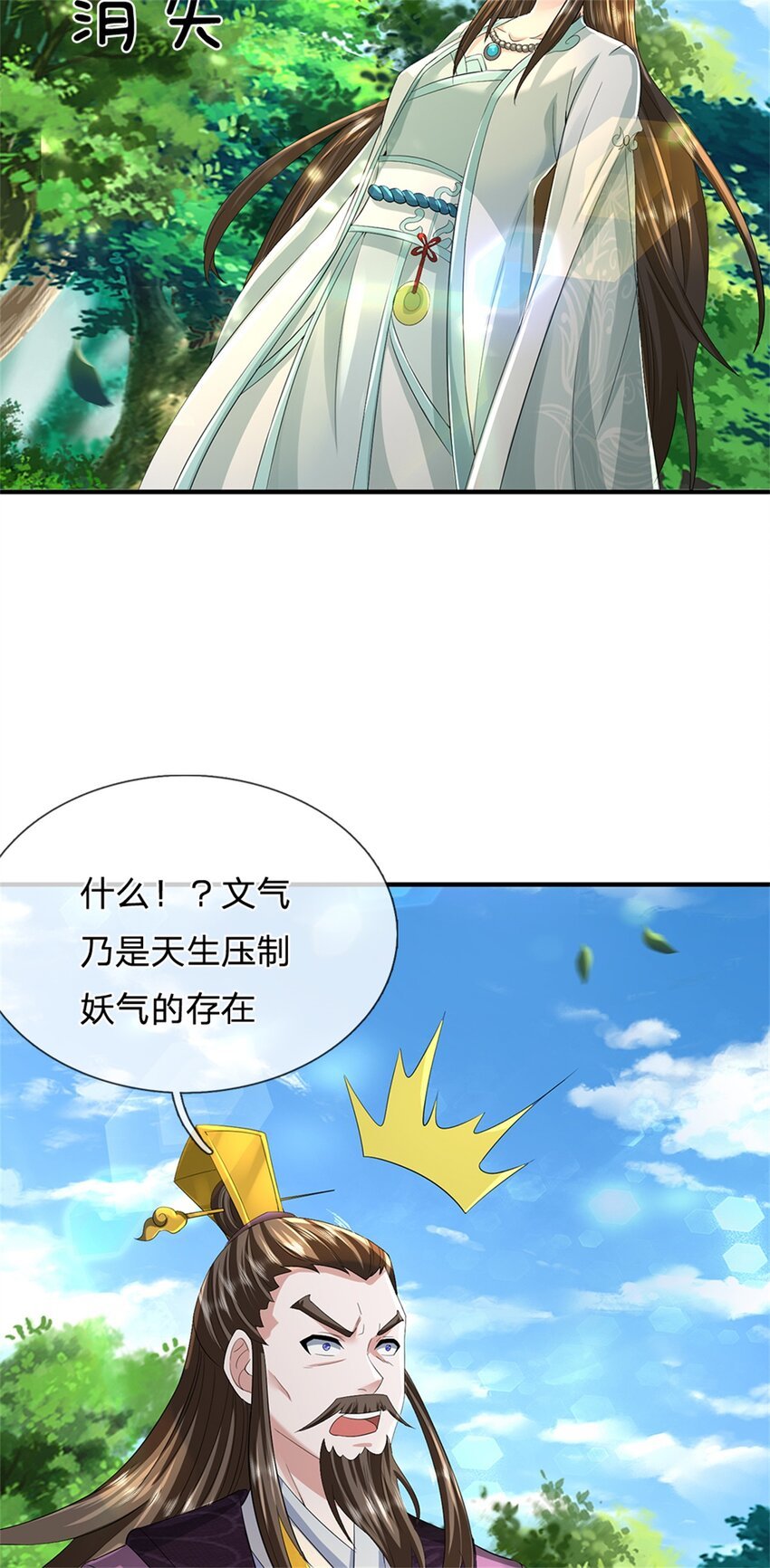 第55话 名额非我莫属