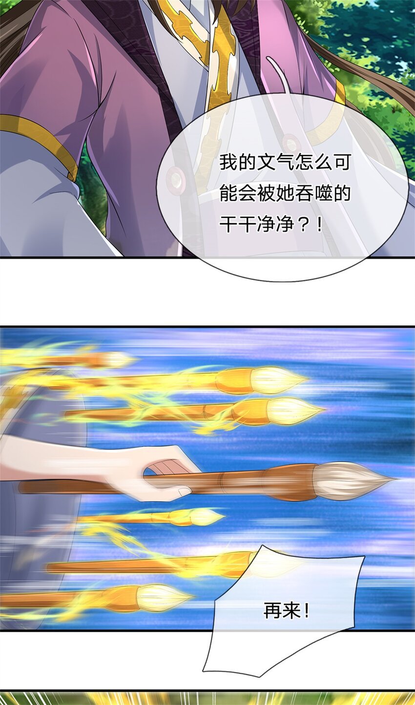第55话 名额非我莫属
