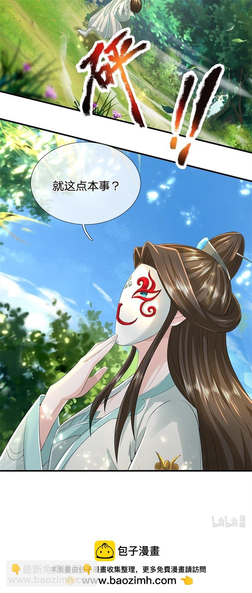 第55话 名额非我莫属