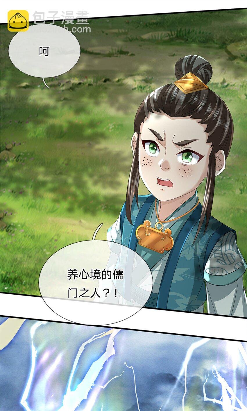 第56话 拿出全部实力