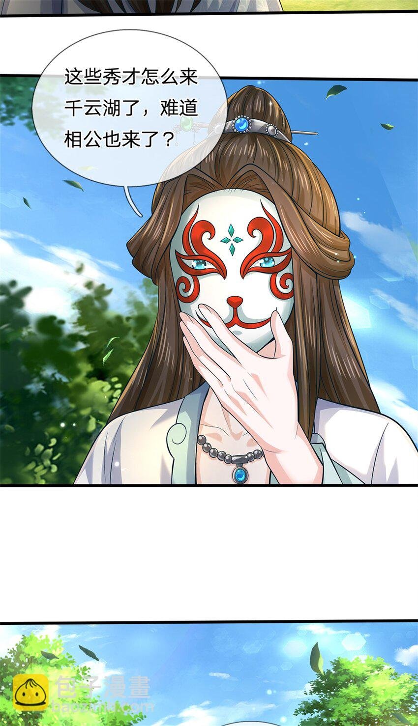 第56话 拿出全部实力
