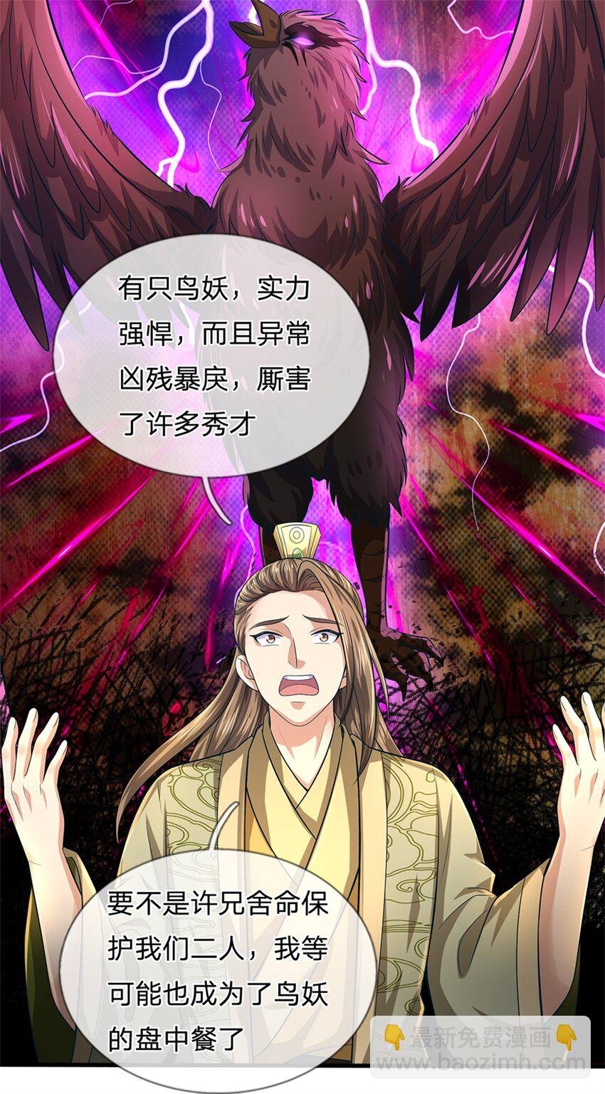 第56话 拿出全部实力