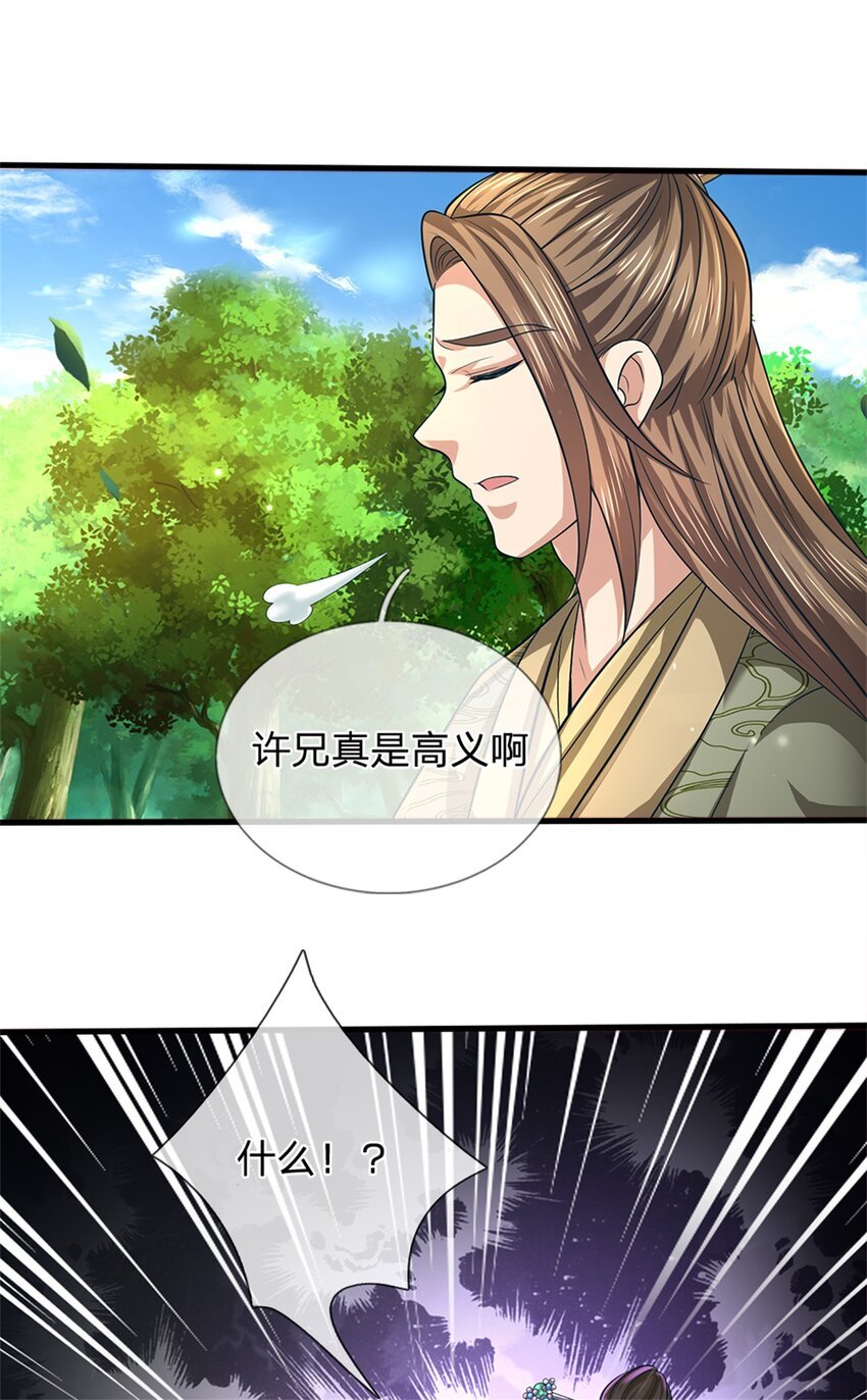 第56话 拿出全部实力