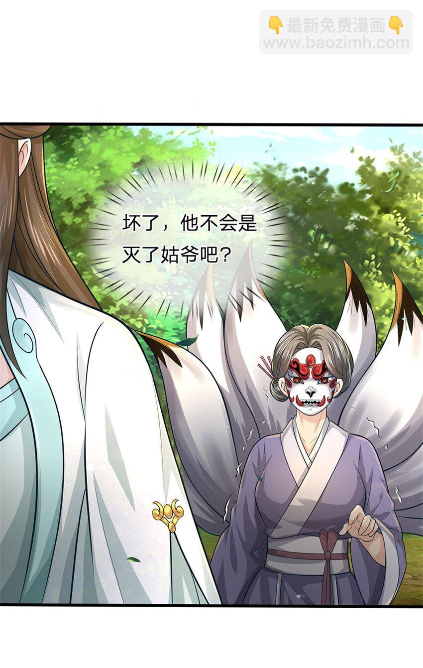 第56话 拿出全部实力