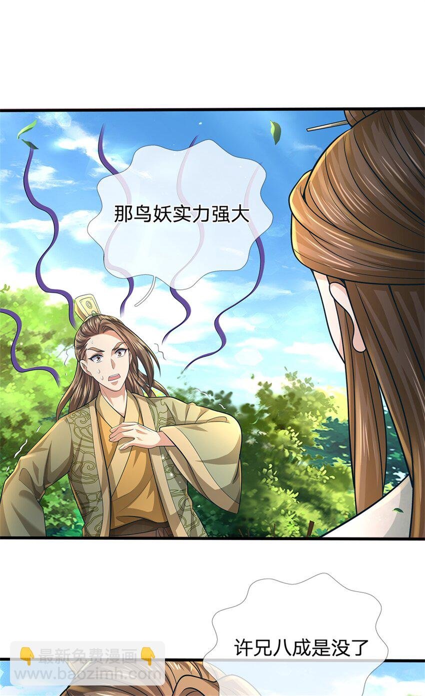 第56话 拿出全部实力