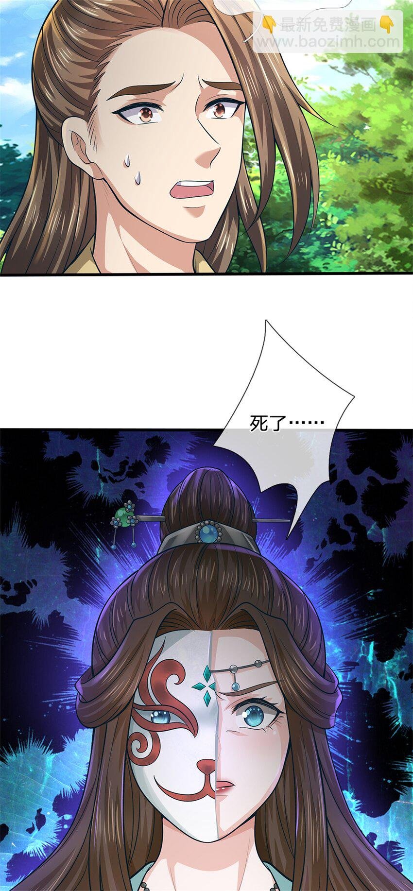 第56话 拿出全部实力