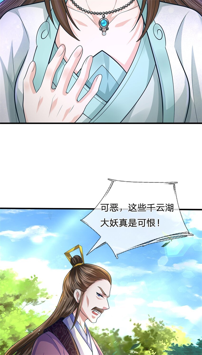 第56话 拿出全部实力