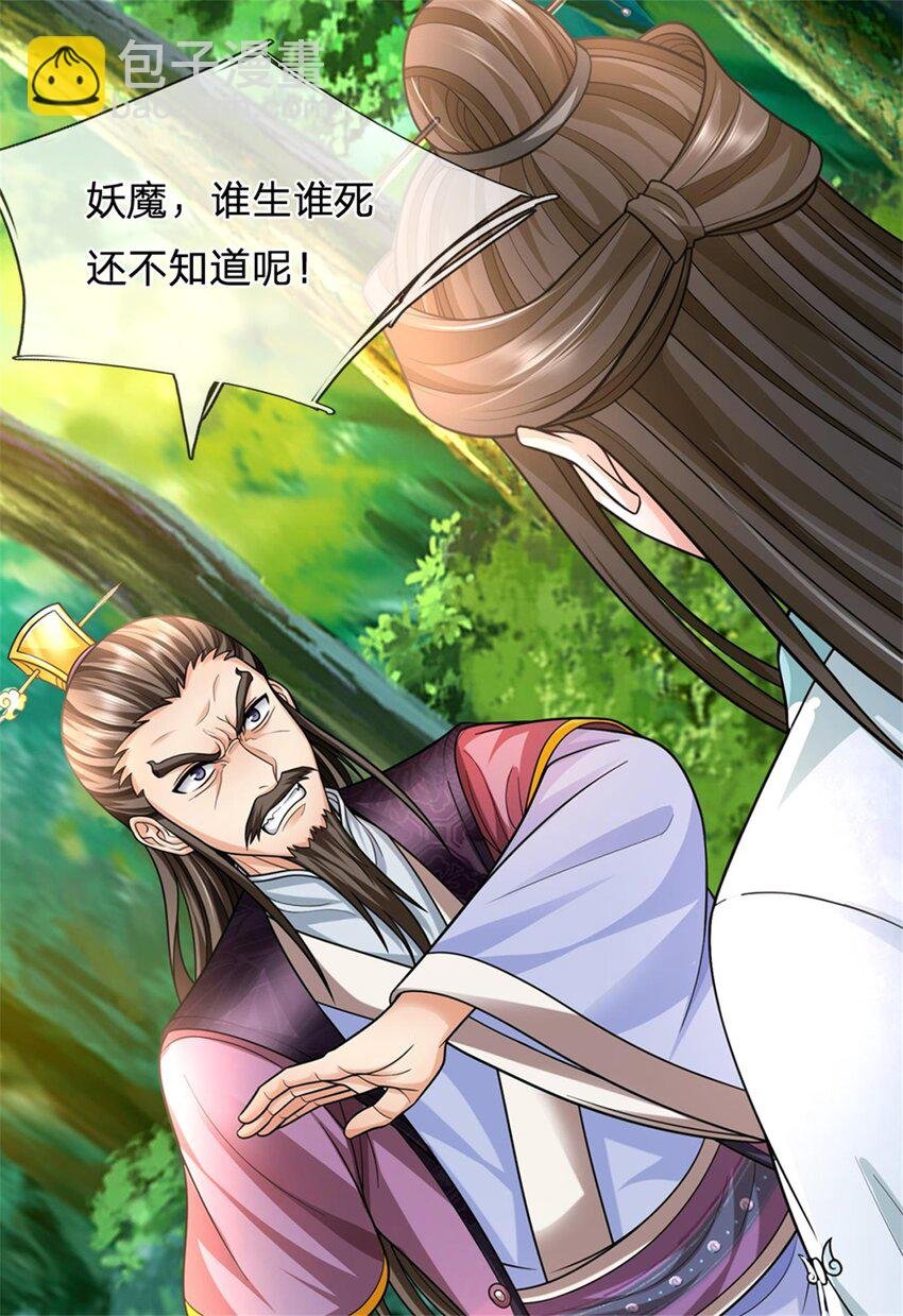 第56话 拿出全部实力